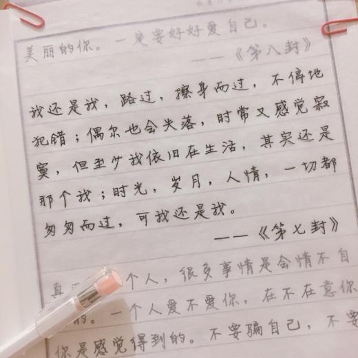 伤感语录看了想哭的500字(经典爱情语录大全)