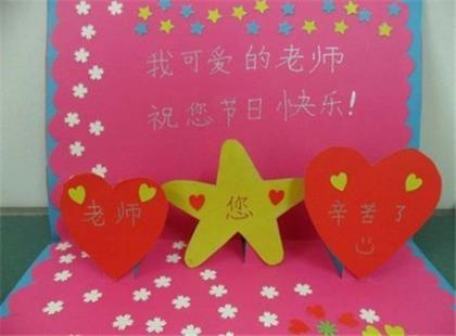 关于物理老师的教师节祝福语 关于教师节的资料