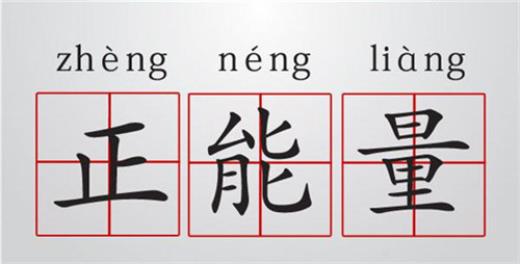 调整心态激励人的句子 十句话穿透人心 经典语录