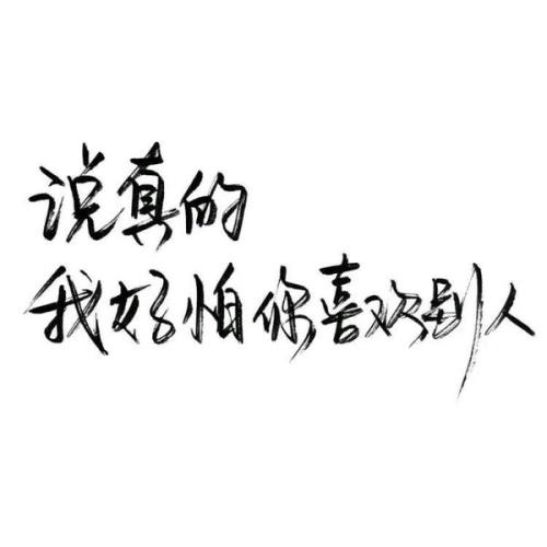 身体健康图片祝福带字（身体祝福语四字成语）