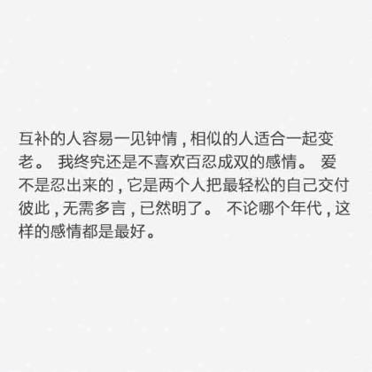 徐志摩林徽因爱情语录[50句]