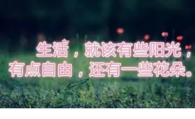 有关七夕祝福语长字：很多路都要自己一个人走…